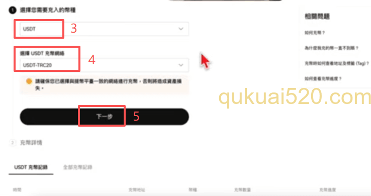 欧易充币页面选择币种