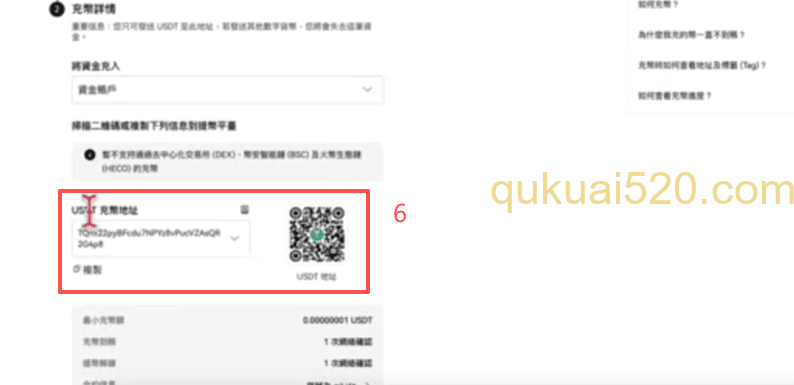 欧易充币页面选择币种