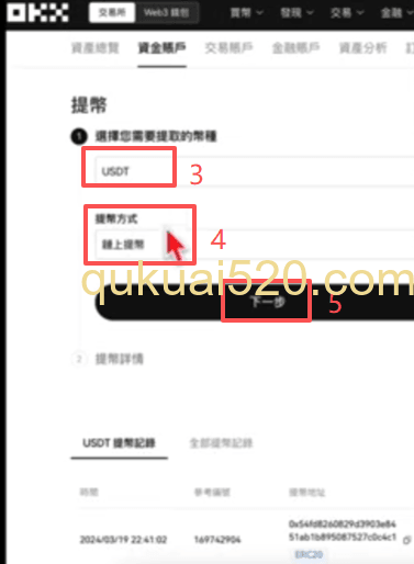 易提币页面填写地址
