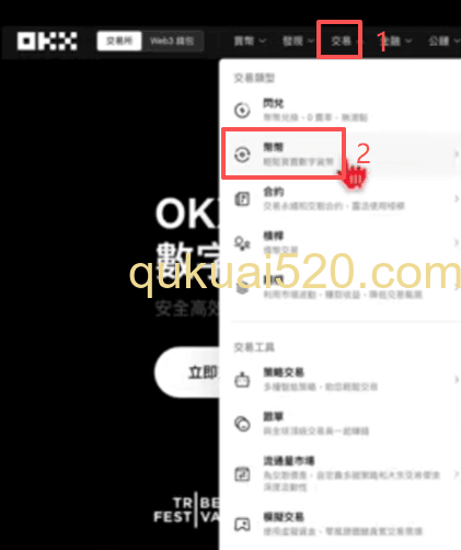 欧易现货交易界面布局