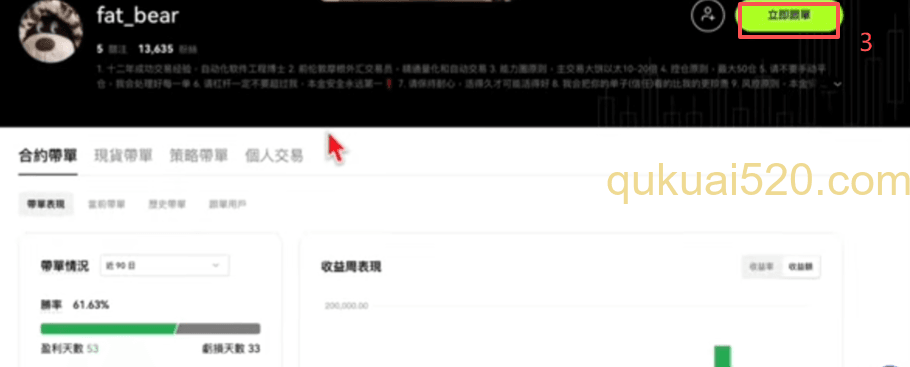 欧易跟单参数设置页面
