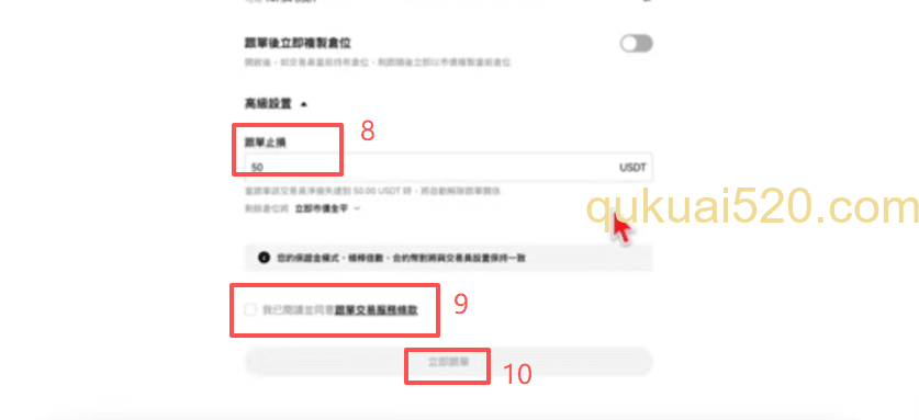 欧易跟单参数设置页面