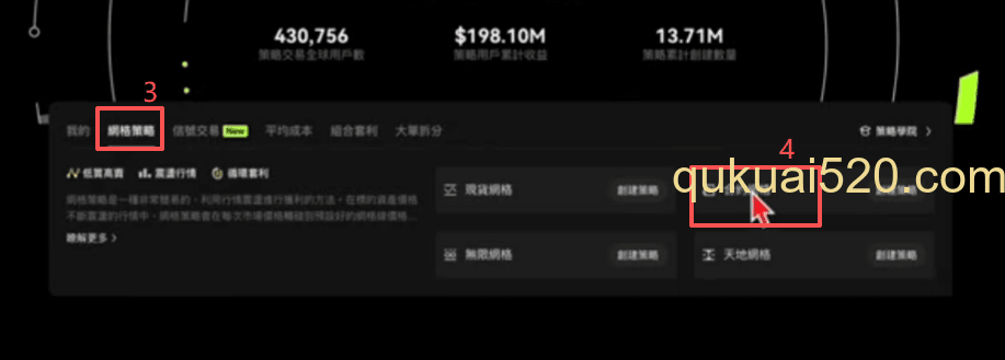 欧易策略交易功能列表