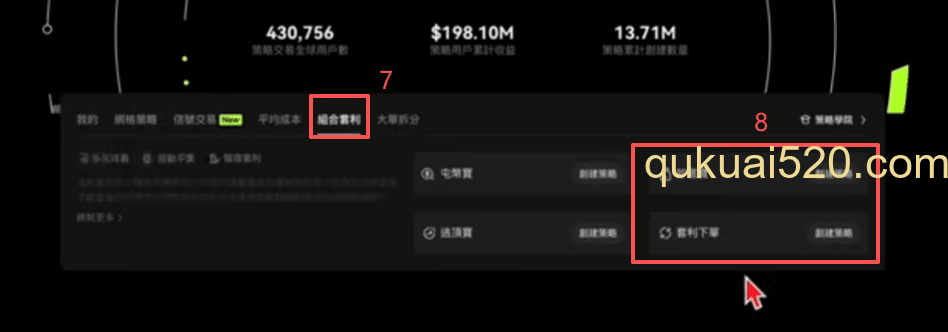 欧易策略交易功能列表