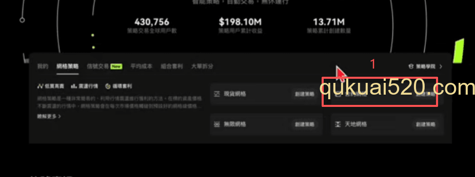 合约网格页面