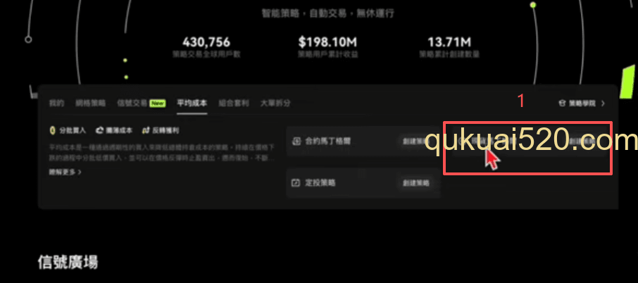 欧易现货马丁策略设置