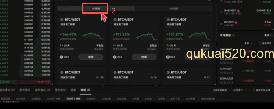 欧易现货马丁策略设置