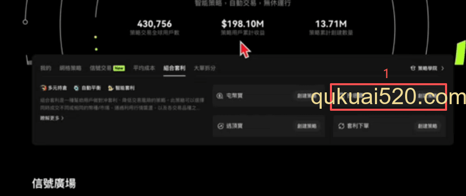 超低宝策略操作页面