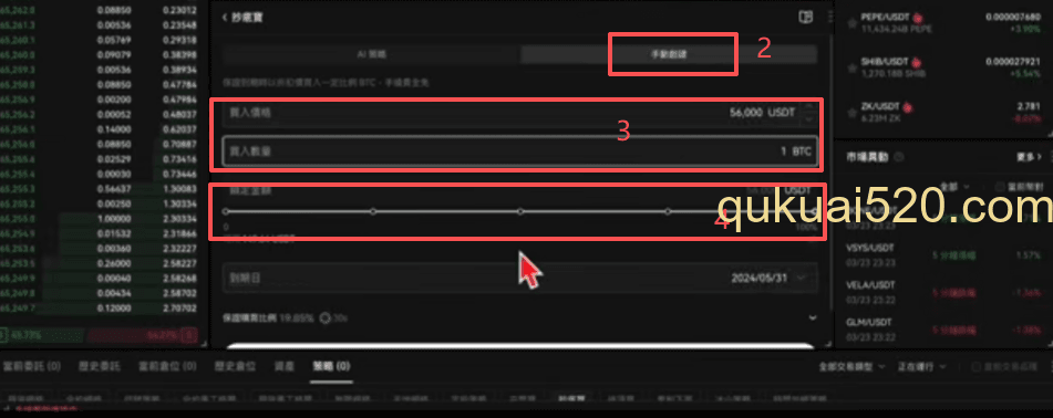超低宝策略操作页面