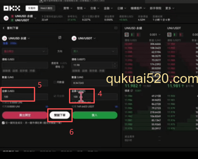 欧易资金费率套利界面