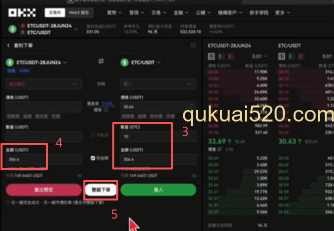 价差套利页面述
