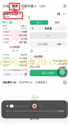 币安交易页面美元币对