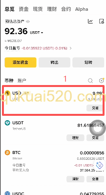 美元资产提现按钮
