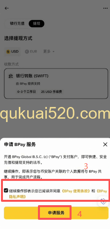 美元资产提现按钮