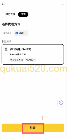 BPAY申请问卷页面