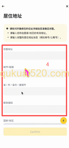 BPAY申请问卷页面