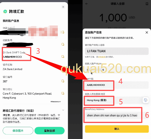 众安银行转入页面