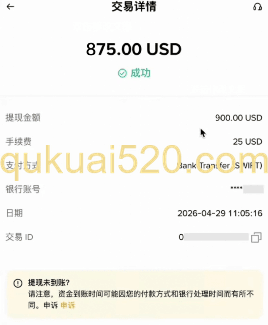 众安银行到账记录