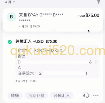 众安银行到账记录