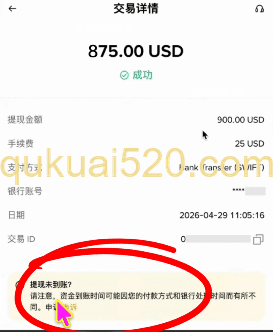 遇到问题申诉页面