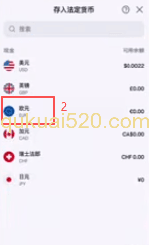 Kraken添加资金页面