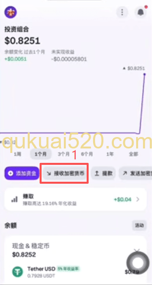 Kraken接收加密货币页面