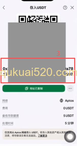 Kraken接收加密货币页面