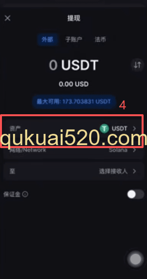 Kraken接收加密货币页面
