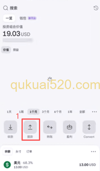 Kraken提款页面