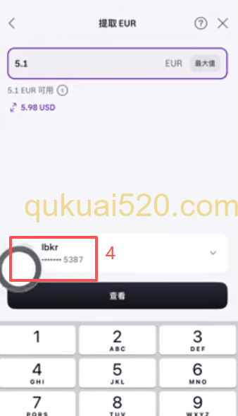Kraken提款页面