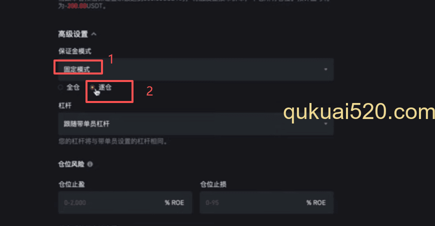 保证金模式选择页面