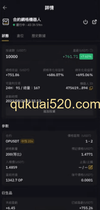 参与合约网格机器人页面