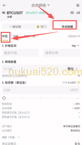 [中性网格选择界面]