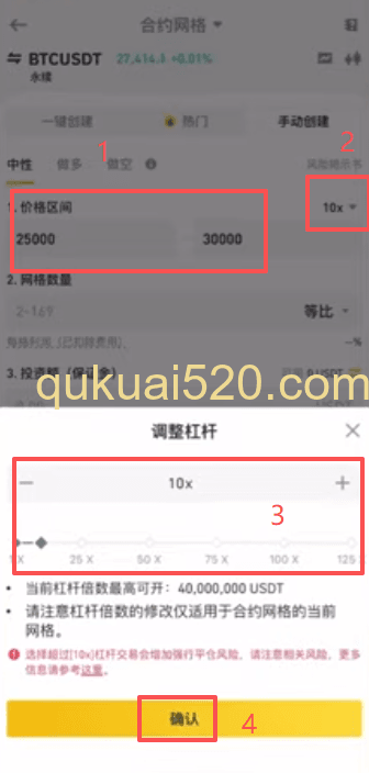 [价格区间和杠杆设置]