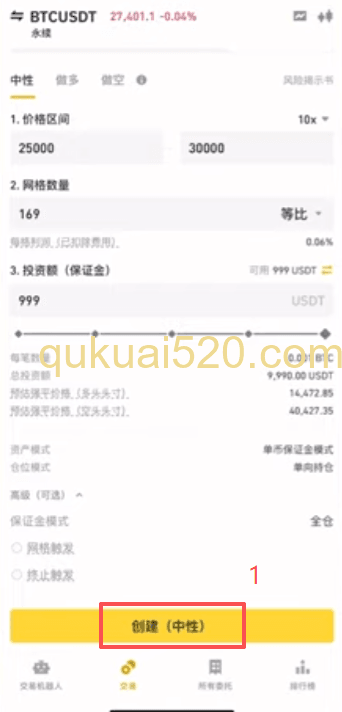 订单确认界面