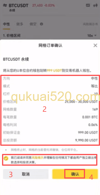 订单确认界面
