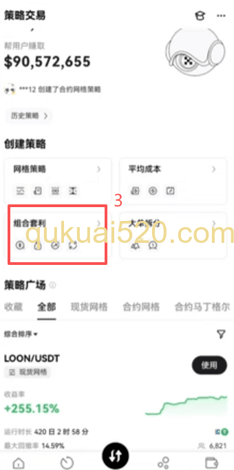 [欧易策略交易入口]