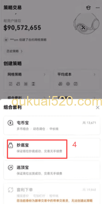 [欧易策略交易入口]