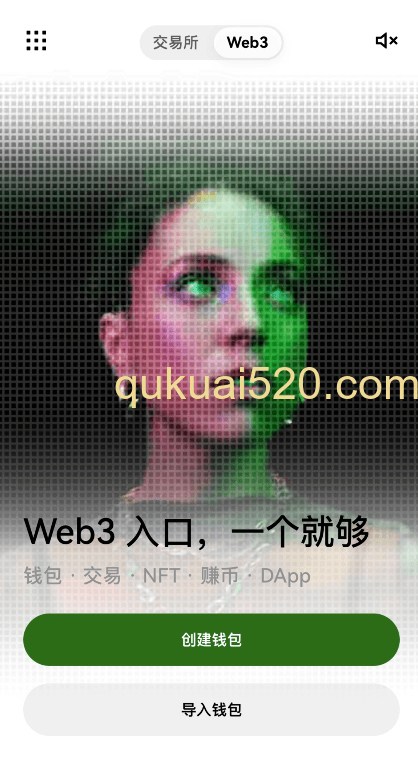 OKX的Web3钱包页面