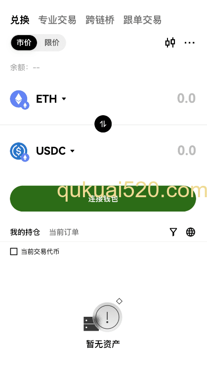 OKX的Web3钱包页面