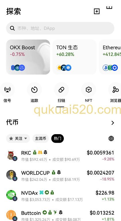OKX的Web3钱包页面