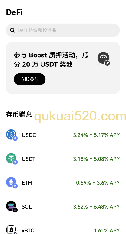 OKX的Web3钱包页面