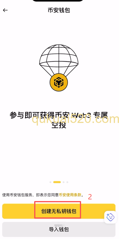 [创建钱包成功界面]