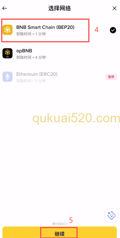 [从交易所转账到钱包界面]
