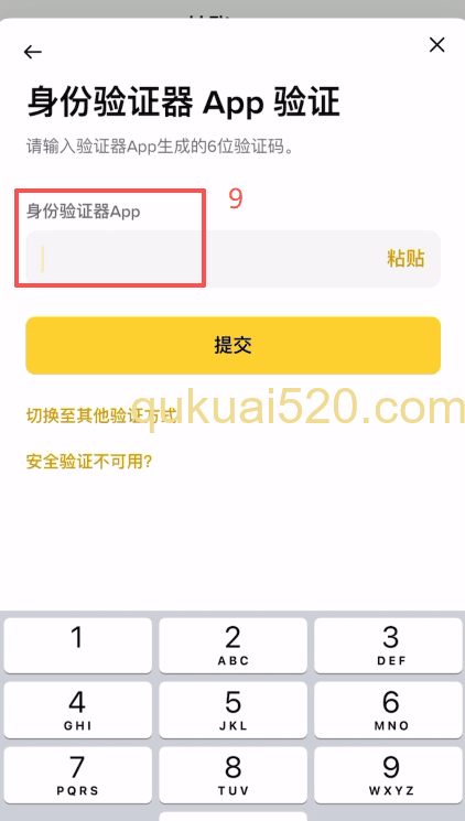 [从交易所转账到钱包界面]