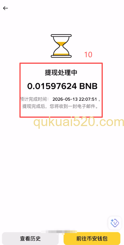 [从交易所转账到钱包界面]