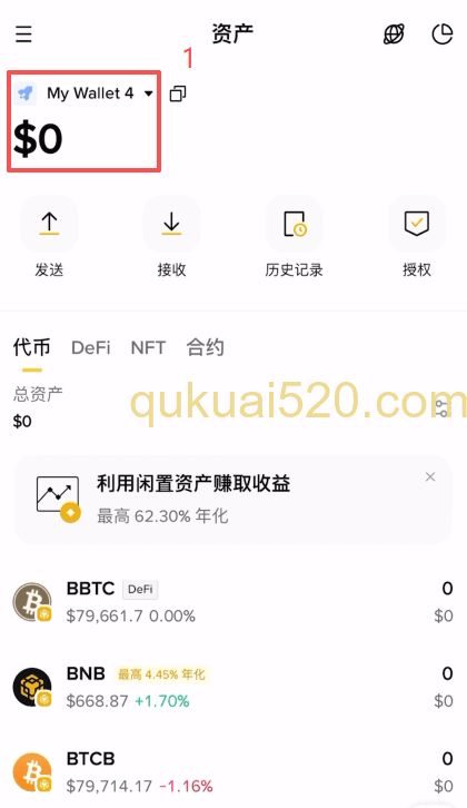 [从钱包转回交易所成功页面]