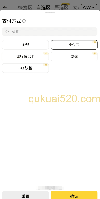 [币安C2C筛选支付宝商家]