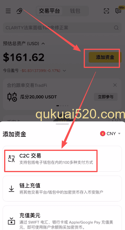 首页添加资金入口