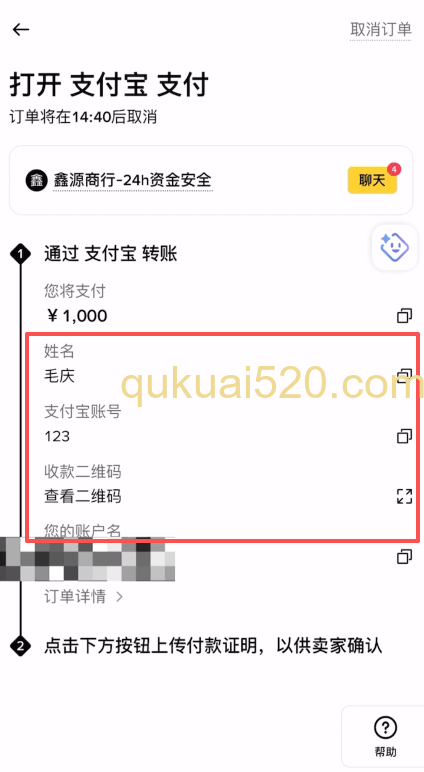 商家信息显示页面